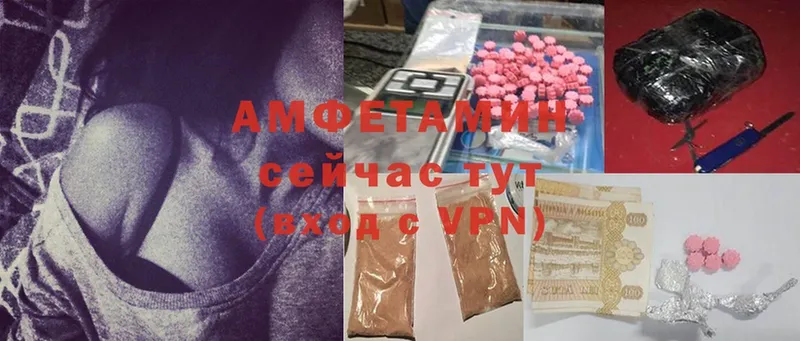 Amphetamine Розовый Лихославль