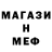 Меф мяу мяу мука Michu Aiko