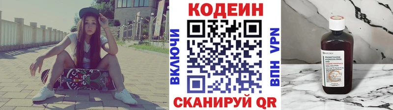 Кодеиновый сироп Lean Purple Drank Лихославль
