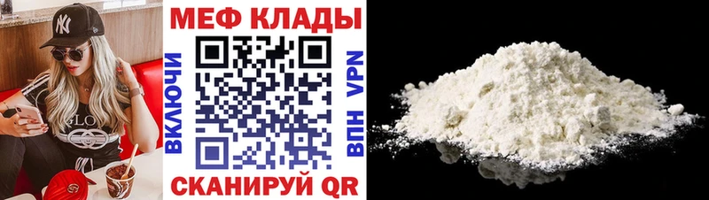 дарк нет клад  закладка  Лихославль  МЯУ-МЯУ мука 