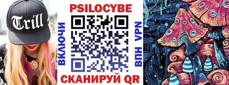 Псилоцибиновые грибы ЛСД  МЕГА зеркало  Лихославль 